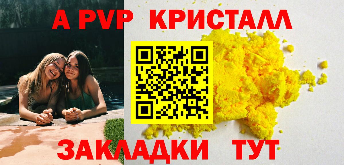 Саров  A-PVP мука  Вход с VPN  Альфа ПВП  Alpha PVP крисы CK 