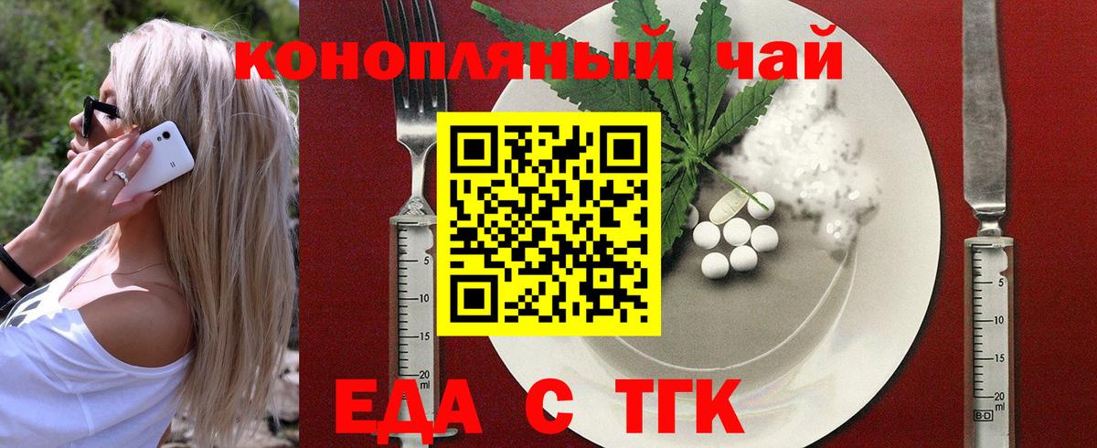 Печенье с ТГК конопля  Вход с VPN  Саров 