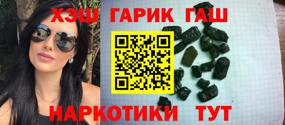 ГАШИШ Cannabis  Вход с VPN  Гашиш  Саров 