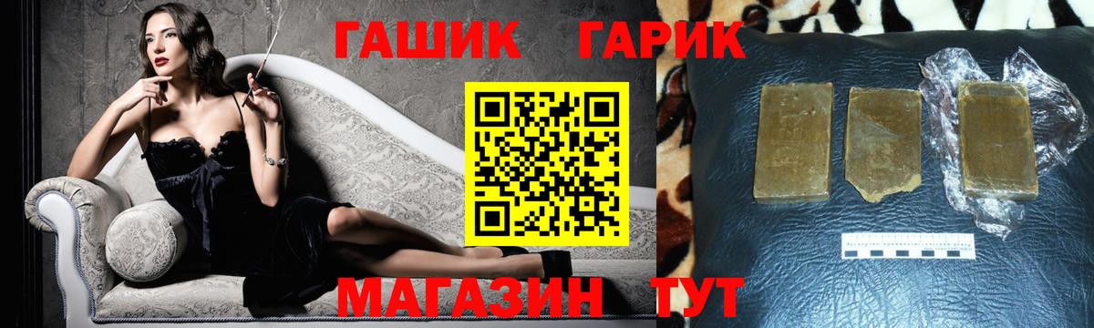 Гашиш ice o lator Саров