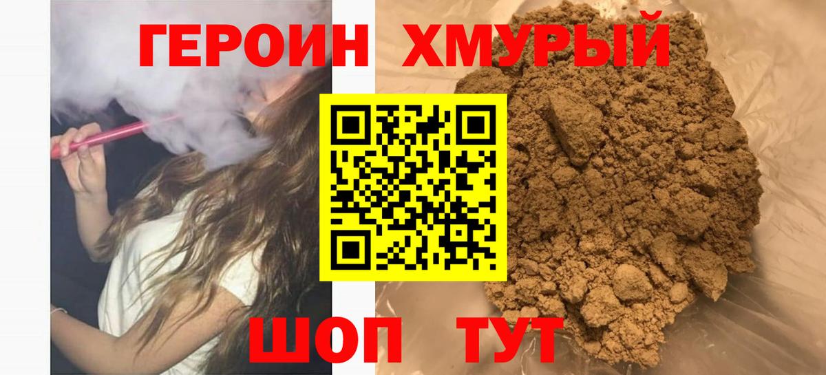 ГЕРОИН Афган Саров