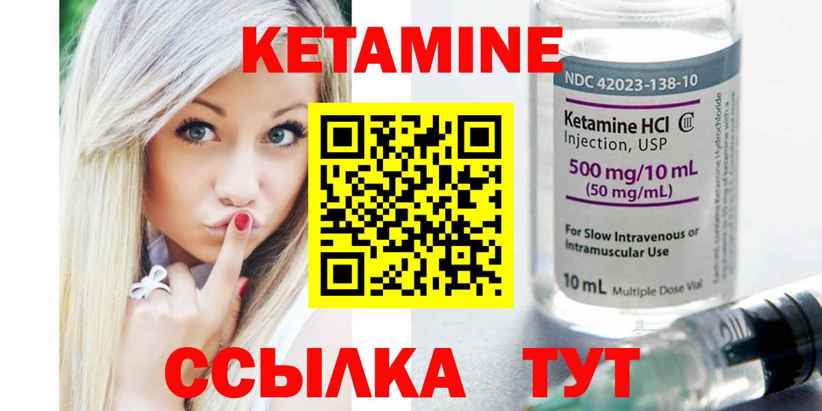 блэк спрут сайт  Вход с VPN  Саров  КЕТАМИН ketamine 