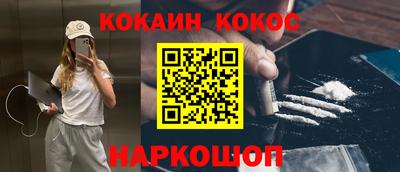 эйфоретик Иваново
