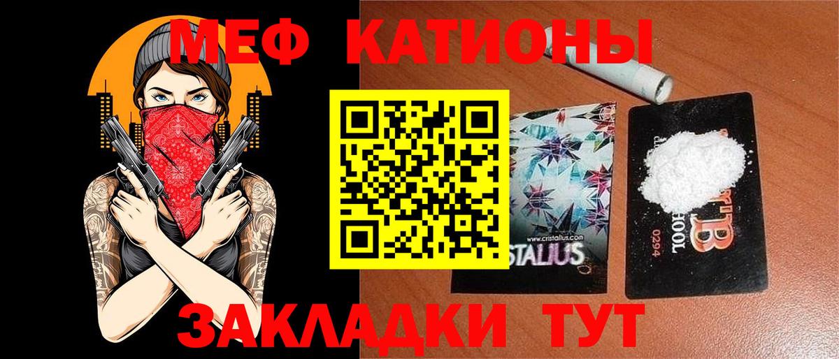 МЯУ-МЯУ мяу мяу  купить наркотик  МЕФ mephedrone  Саров  Вход с VPN 