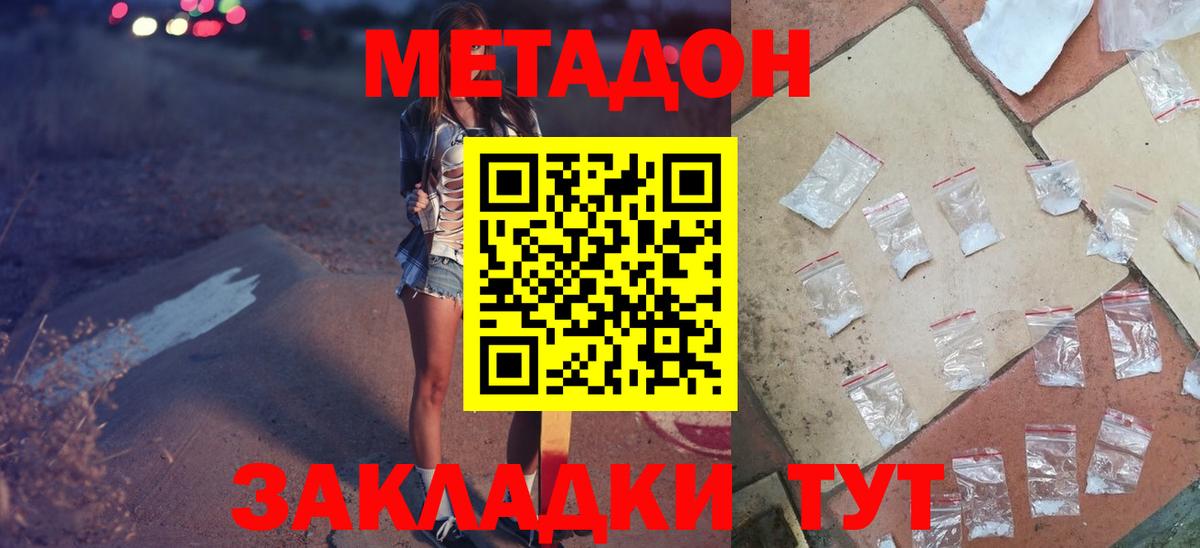 Метадон VHQ  МЕТАДОН methadone  Саров  Вход с VPN 