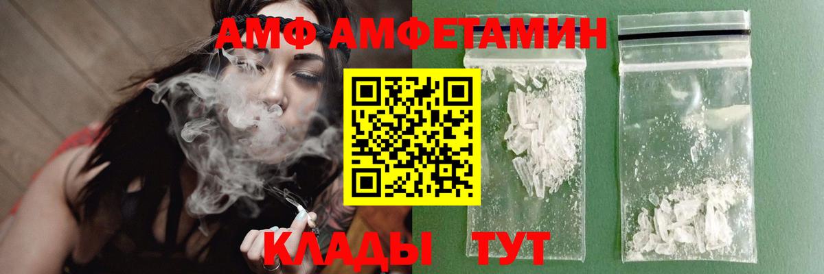 Метамфетамин кристалл Саров