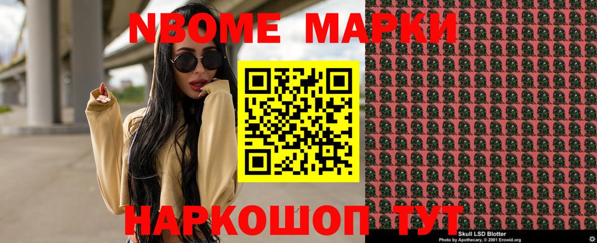 Наркотические марки  Марки N-bome 1,5мг  Вход с VPN  Саров 