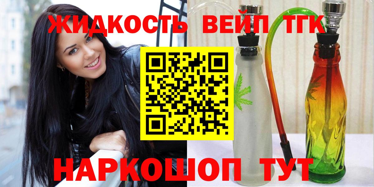 Саров  ТГК Wax  наркошоп  Вход с VPN 